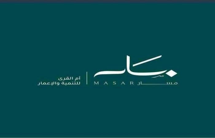 "مسار" توقع اتفاقية بيع قطعة أرض في مكة المكرمة بقيمة 89.46 مليون ريال