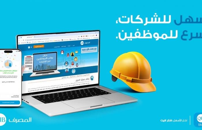 تداول واقتصاد | المصرف يطوّر فتح حسابات العمّال رقمياً | عيون الجزيرة مال واقتصاد