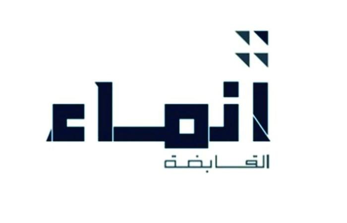 تداول واقتصاد | تراجع أرباح "إنماء القابضة" بنسبة 75 في المئة العام الماضي | عيون الجزيرة مال واقتصاد