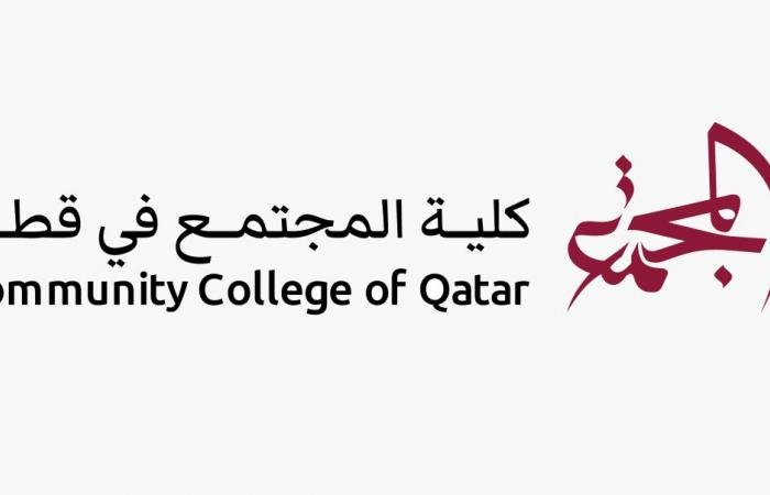 أخبار قطر |  كلية المجتمع في قطر تطلق ملتقاها الأول لجهات العمل | عيون الجزيرة قطر