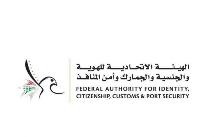 الامارات الان | الإمارات والبحرين تطلقان النسخة التجريبية من مشروع «النقطة الواحدة للمسافرين جواً» | عيون الجزيرة الامارات