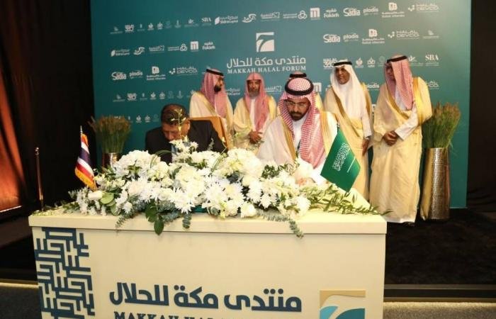 أخبار السعودية | تعزيز مكانة المملكة كمرجع عالمي موثوق لصناعة الحلال | عيون الجزيرة السعودية الان