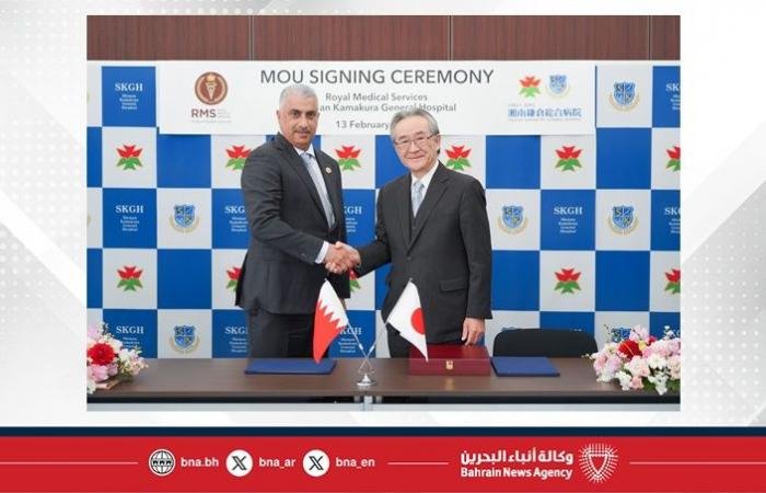 أخبار البحرين | الخدمات الطبية الملكية في قوة دفاع البحرين توقّع مذكرة تفاهم مع مستشفى شونان كاماكورا العام الياباني | عيون الجزيرة
