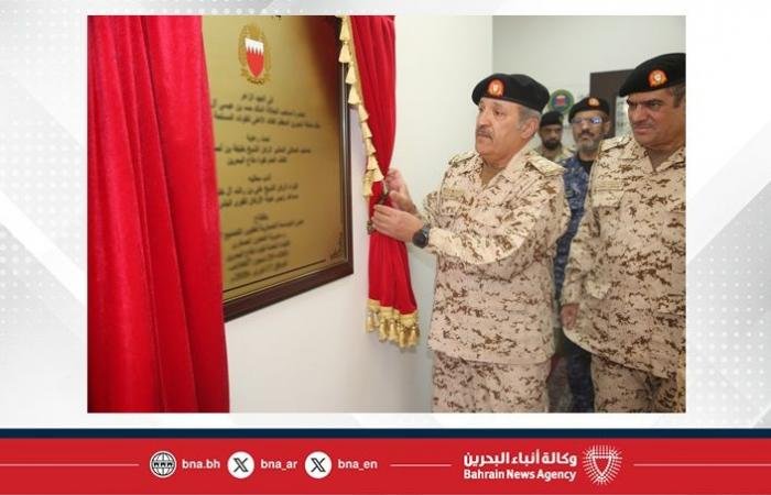 أخبار البحرين | قوة دفاع البحرين تقيم حفل افتتاح مبنى جديد لمنشآت عسكرية تزامنًا مع الاحتفالات بالذكرى الثامنة والخمسين على تأسيس قوة دفاع البحرين | عيون الجزيرة