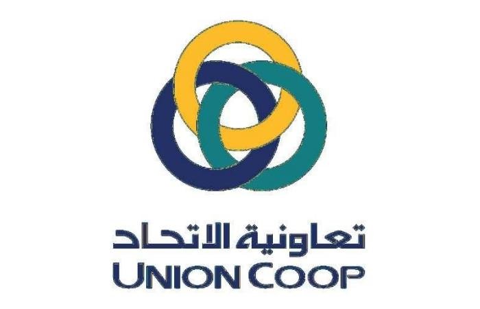 «تعاونية الاتحاد» توزع أرباحاً 14 فلساً للسهم وعائد 5% على المشتريات
