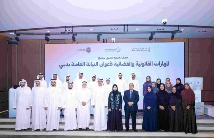 الامارات الان | تخريج دفعتين من برنامج المهارات القضائية بدبي | عيون الجزيرة الامارات