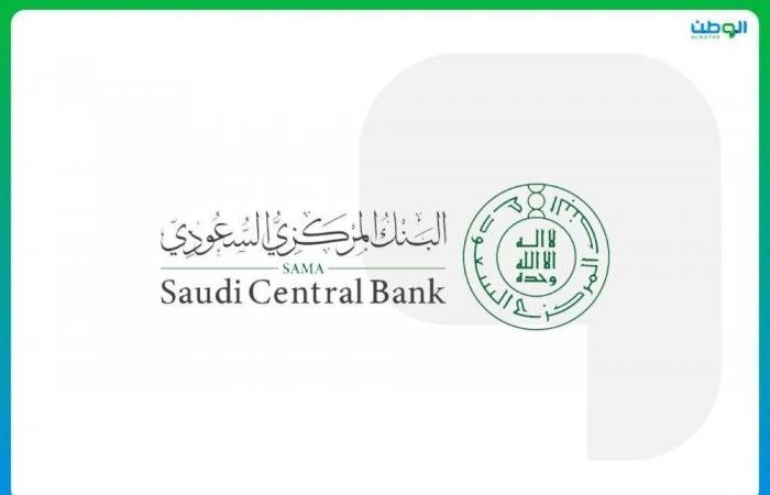 السعودية تطرح مشروع قواعد تنظيم مزاولة نشاط إدارة وتشغيل مراكز النقد
