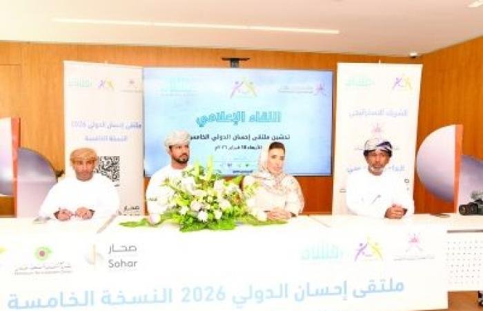 أخبار سلطنة عمان | ‏ 2 أبريل القادم ..  "ملتقى إحسان "يبحث دعم ريادة الأعمال وتأصيل ثقافة العمل التطوعي | عيون الجزيرة الاخبارية عمان