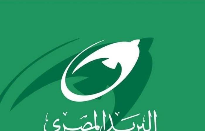 الأحد.. طرح «سند المواطن» للأفراد بمكاتب البريد في مصر