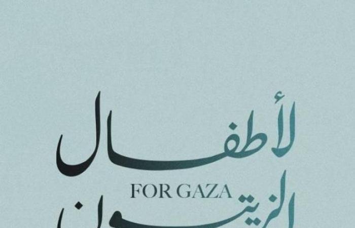 الامارات الان | «القلب الكبير» تطلق النسخة الثانية من حملة «لأطفال الزيتون» | عيون الجزيرة الامارات