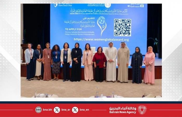 أخبار البحرين | المجلس الأعلى للمرأة ينظم في أبو ظبي لقاءً تعريفيًا بجائزة الأميرة سبيكة بنت إبراهيم آل خليفة العالمية لتمكين المرأة | عيون الجزيرة