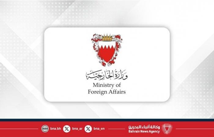أخبار البحرين | وزارة الخارجية ترفض المساس بسيادة دولة الكويت على مناطقها البحرية ومرتفعاتها المائية الثابتة والمستقرة بالعلاقة مع جمهورية العراق | عيون الجزيرة