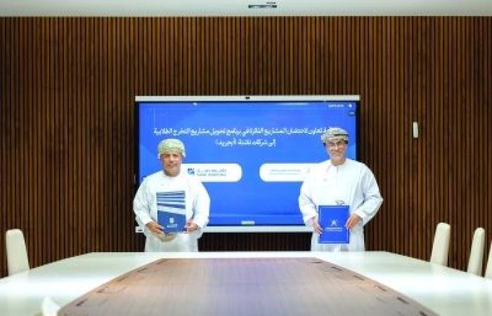 أخبار سلطنة عمان | جامعة صحار توقع اتفاقية تعاون لاحتضان المشاريع الناشئة | عيون الجزيرة الاخبارية عمان