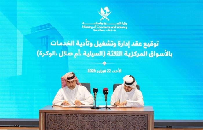 أخبار قطر | وزارة التجارة والصناعة وشركة حصاد الغذائية توقعان عقد إدارة وتشغيل وتأدية الخدمات بالأسواق المركزية | عيون الجزيرة قطر