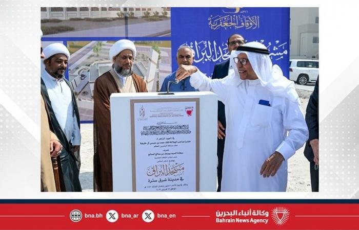 أخبار البحرين | تنفيذًا لأمر سمو ولي العهد رئيس مجلس الوزراء.. الأوقاف الجعفرية تضع حجر الأساس لمسجد البراق ومسجد كميل بن زياد في مدينة شرق سترة | عيون الجزيرة