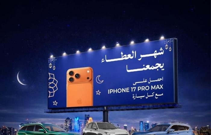 أخبار قطر | ويست ليك موتورز تطلق عرضها الحصري الخاص بشهر رمضان المبارك | عيون الجزيرة قطر