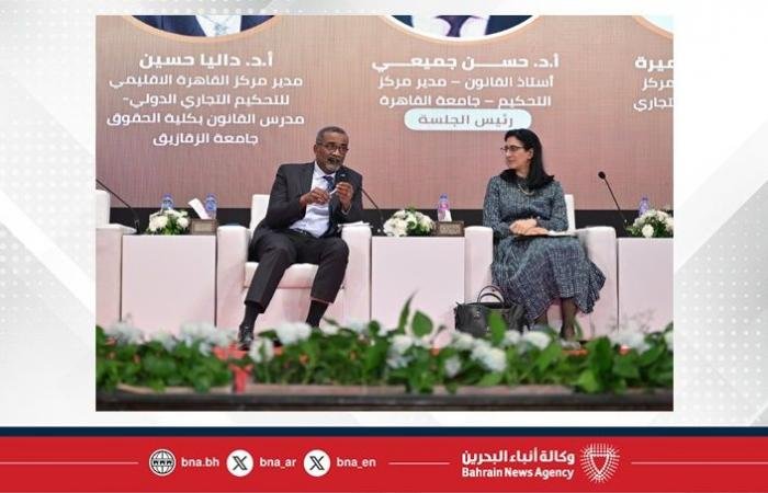 أخبار البحرين | الرئيس التنفيذي لغرفة البحرين لتسوية المنازعات يشارك في مؤتمر "التحكيم في عقود الاستثمار" بجامعة القاهرة | عيون الجزيرة