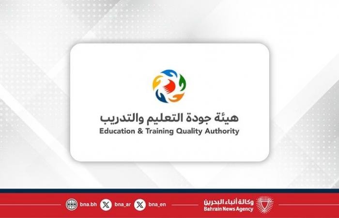 أخبار البحرين | هيئة جودة التعليم والتدريب تنفذ الامتحانات الوطنية لطلبة الصف الثاني عشر بالتنسيق مع وزارة التربية والتعليم | عيون الجزيرة