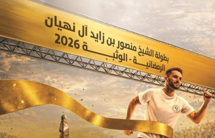 الرياضة الان | حفل افتتاح مبهر لبطولة منصور بن زايد الرمضانية | عيون الجزيرة الرياضي