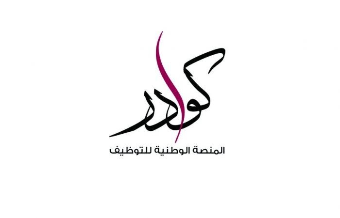 أخبار قطر | الخدمة المدنية: "كوادر" المدعومة بالذكاء الاصطناعي تسهل الحصول على فرصة عمل | عيون الجزيرة قطر