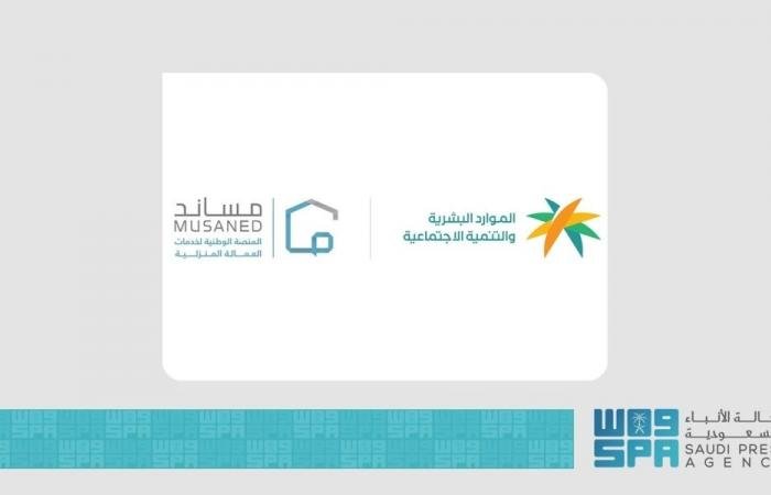 أخبار السعودية | 13 خدمة تنظم التعاقد مع العمالة المساندة | عيون الجزيرة السعودية الان