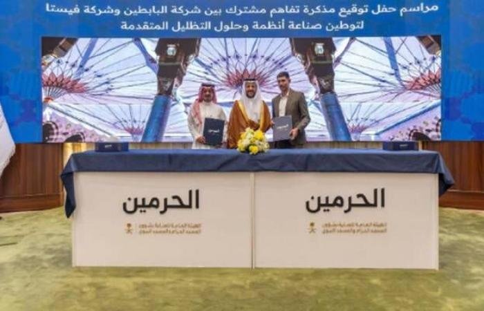 مذكرة تفاهم لتوطين صناعة مظلات الحرمين الشريفين في السعودية