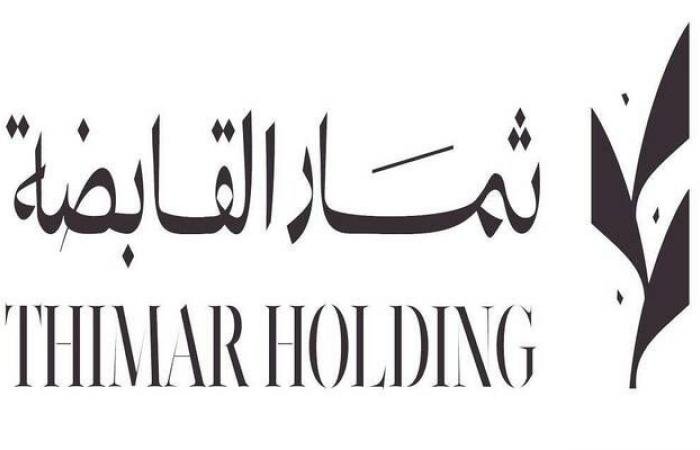 مساهمو "ثمار" يقرون بيع أرض بطريق الخرج