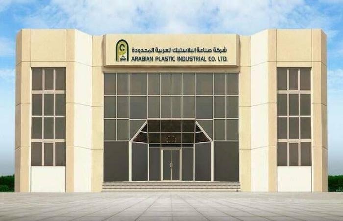 "أبيكو" تجدد اتفاقية تسهيلات ائتمانية مع بنك "الاستثمار" بقيمة 92.1 مليون ريال