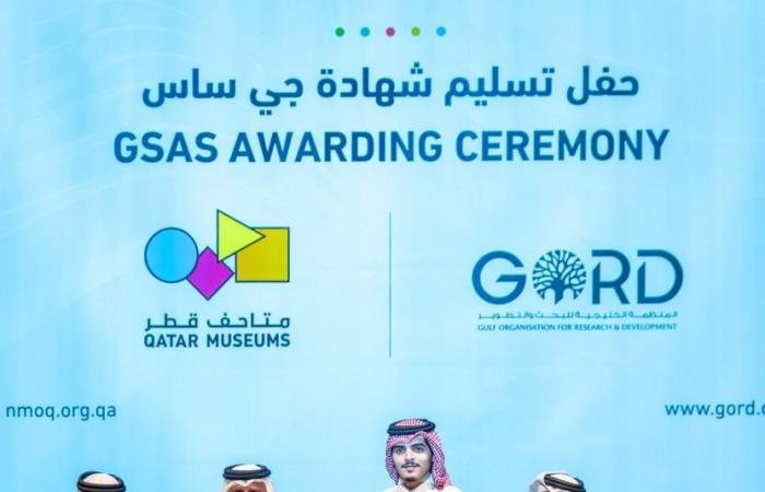 أخبار قطر | متحف قطر الوطني يحصل على التصنيف البلاتيني في نظام تقييم الاستدامة العالمي | عيون الجزيرة قطر