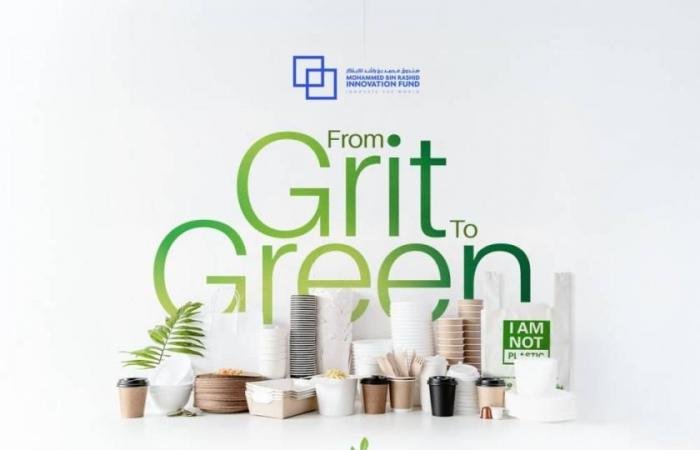 «محمد بن راشد للابتكار»: نمو طلب حلول التغليف الصديقة للبيئة 30%