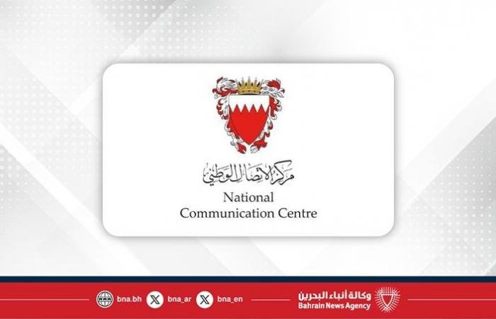 أخبار البحرين | مركز الاتصال الوطني: تعرض مركز الخدمات التابع للاسطول الخامس لهجوم صاروخي، وسنوافيكم بالتفاصيل لاحقاً، ونتمنى من الجهمور الالتزام بالتعلميات الصادرة من الجهات الرسمية واستقاء المعلومات من مصادرها الرسمية. | عيون الجزيرة