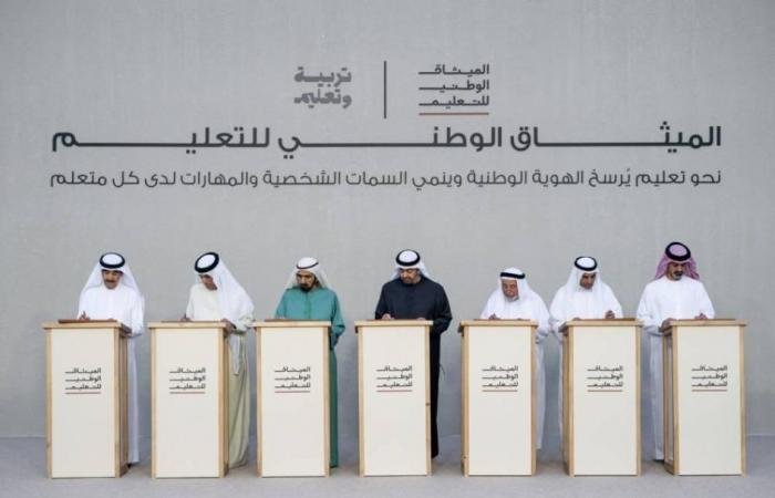الامارات الان | منصور بن زايد: «الميثاق الوطني التعليم» يجسد التزاماً جماعياً بتعزيز المنظومة التعليمية | عيون الجزيرة الامارات