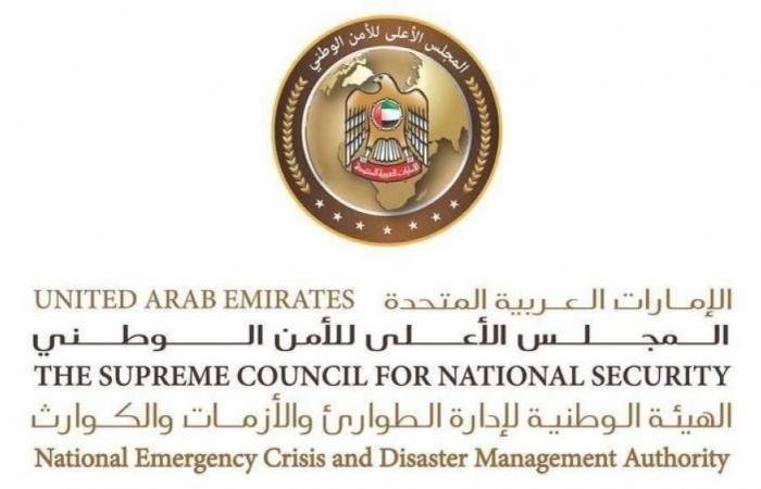 الامارات الان | «الطوارئ والأزمات»: الالتزام بالتوجيهات الرسمية يعكس روح المسؤولية في مجتمع الإمارات | عيون الجزيرة الامارات