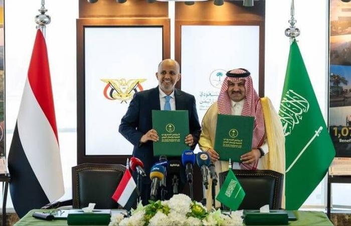السعودية توقع اتفاقية لبدء إيداع دعم اقتصادي لليمن بقيمة 1.3 مليار ريال