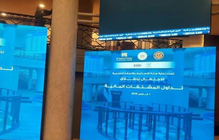 بورصة مصر تطلق التداول على المشتقات المالية