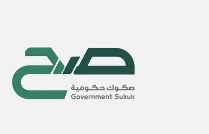 بدء الاشتراك في الجولة الادخارية الثالثة لصكوك "صح" بالمملكة لشهر فبراير