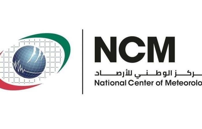 الامارات الان | طقس الثلاثاء غائم جزئياً مع احتمال سقوط أمطار | عيون الجزيرة الامارات