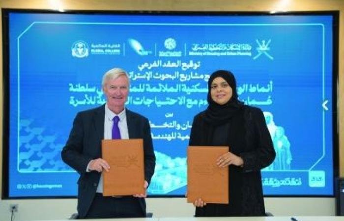 أخبار سلطنة عمان | "الإسكان" توقع عقدا بحثيا لتطوير أنماط سكنية تراعي خصوصية المناطق | عيون الجزيرة الاخبارية عمان