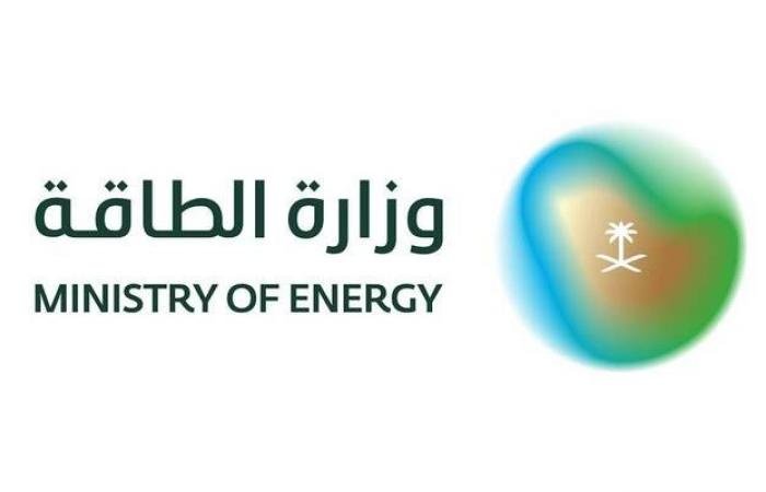 وزارة الطاقة: إيقاف مصفاة رأس تنورة احترازياً بعد تعرضها لهجوم مسيرات