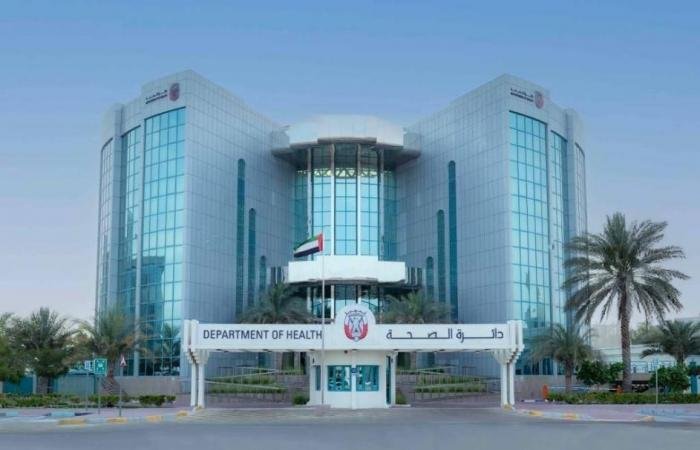الامارات الان | «صحة أبوظبي» تُفعّل الخط الساخن 800-SAKINA | عيون الجزيرة الامارات