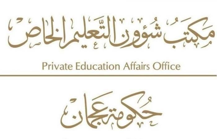 الامارات الان | الدراسة عن بُعد في عجمان | عيون الجزيرة الامارات
