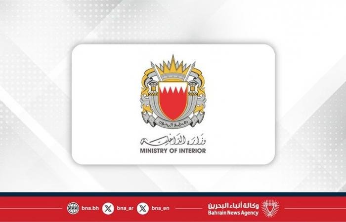 أخبار البحرين | وزارة الداخلية: حريق بسفينة تحت الصيانة في مدينة سلمان الصناعية إثر سقوط شظايا صاروخ تم اعتراضه أسفر عن مقتل عامل آسيوي وإصابة اثنين آخرين | عيون الجزيرة