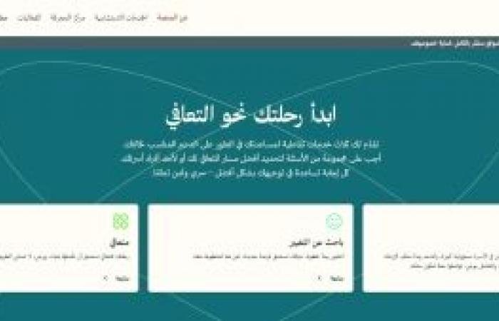 أخبار سلطنة عمان | منصة "حياة" .. رحلة تعافٍ من المخدرات تجمع بين الدعم المتكامل والسرية | عيون الجزيرة الاخبارية عمان