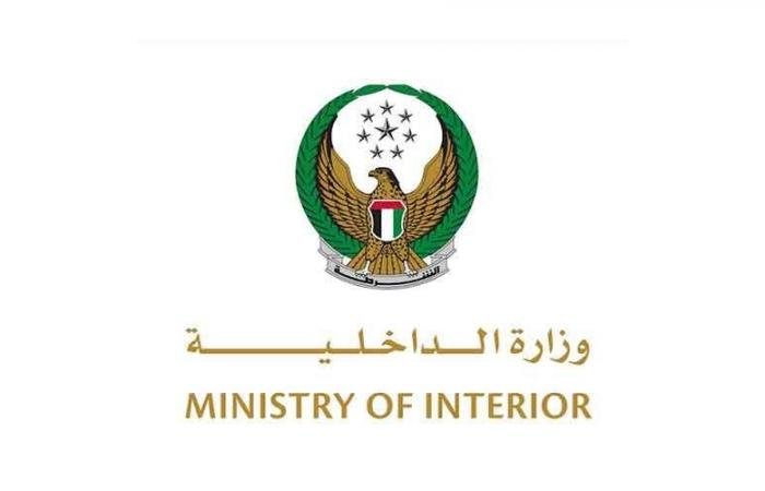 الامارات الان | وزارة الداخلية: الدفاعات الجوية الإماراتية تتعامل حالياً مع تهديدات صاروخية | عيون الجزيرة الامارات