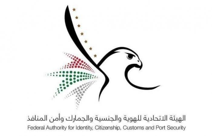 الامارات الان | الإمارات.. «الهوية والجنسية» تنهي إجراءات 30913 مسافراً بالمطارات | عيون الجزيرة الامارات