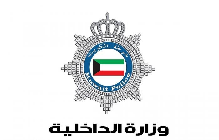 أخبار الكويت | «الداخلية»: ضبط شخصين قاما بنشر مقاطع تنطوي على استهزاء واستخفاف بالقوات المسلحة الكويتية | عيون الجزيرة الكويت