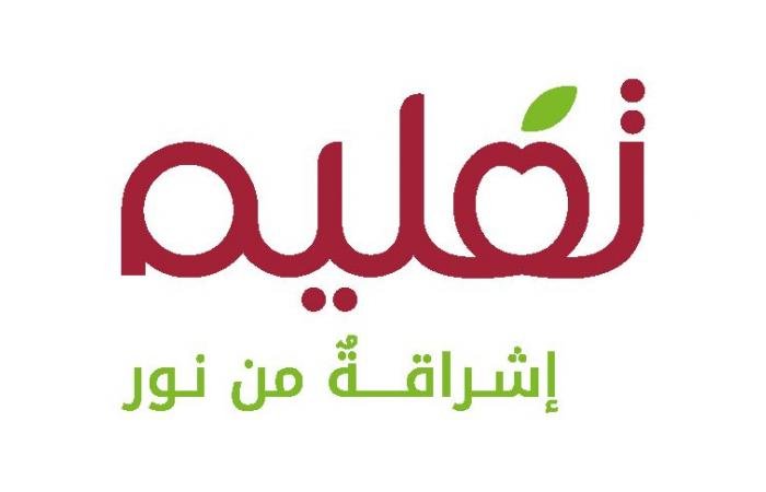 «تعليم القابضة» تؤكد استمرار عملياتها التشغيلية بكامل طاقتها