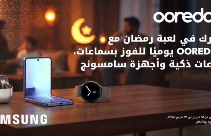 أخبار قطر | أريدُ تطلق عروض رمضان 2026 لتعزيز التواصل والمكافآت وقيم العطاء | عيون الجزيرة قطر