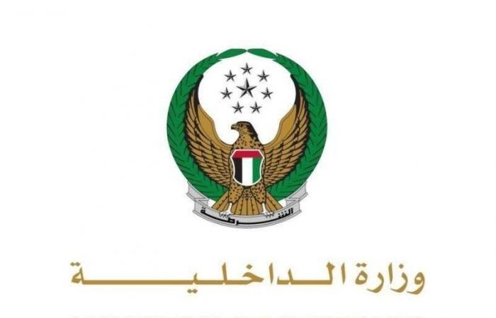 الامارات الان | «الداخلية» تحذر من «رسائل احتيالية» لإرسال بيانات شخصية | عيون الجزيرة الامارات