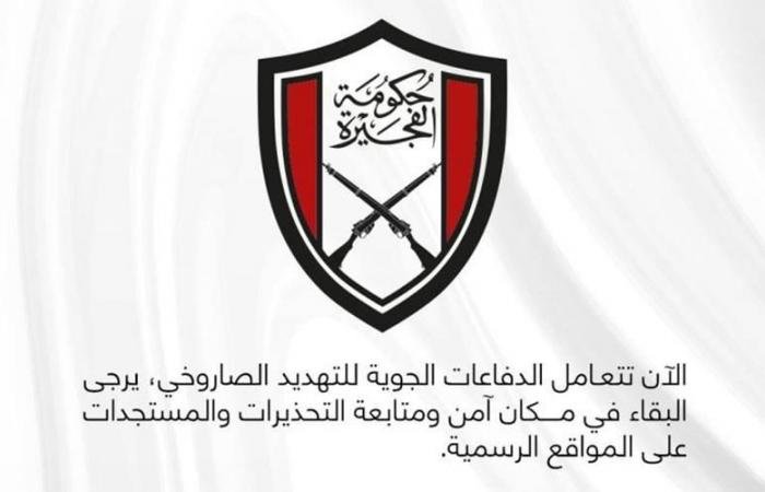 الامارات الان | الدفاعات الجوية الإماراتية تتعامل مع تهديد صاروخي في الفجيرة | عيون الجزيرة الامارات